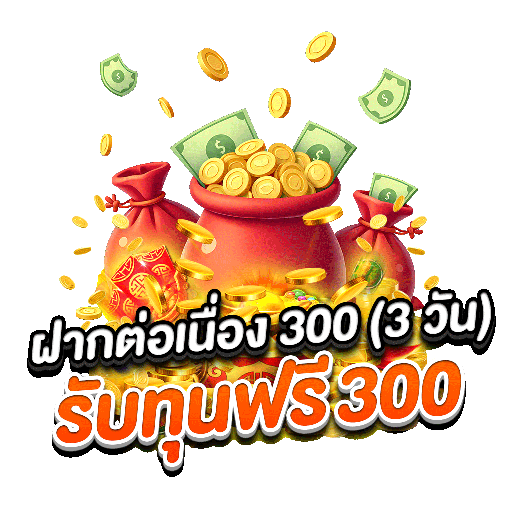 โปรโมชั่น xtop666