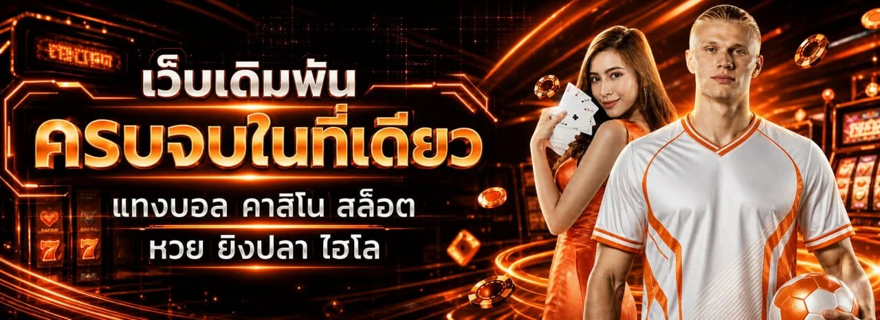 XTOP666 เว็บตรงหน้าแรก สมัครสมาชิกและเข้าสู่ระบบ